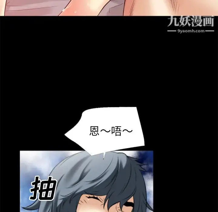超乎想像 - 第33话 - page 67