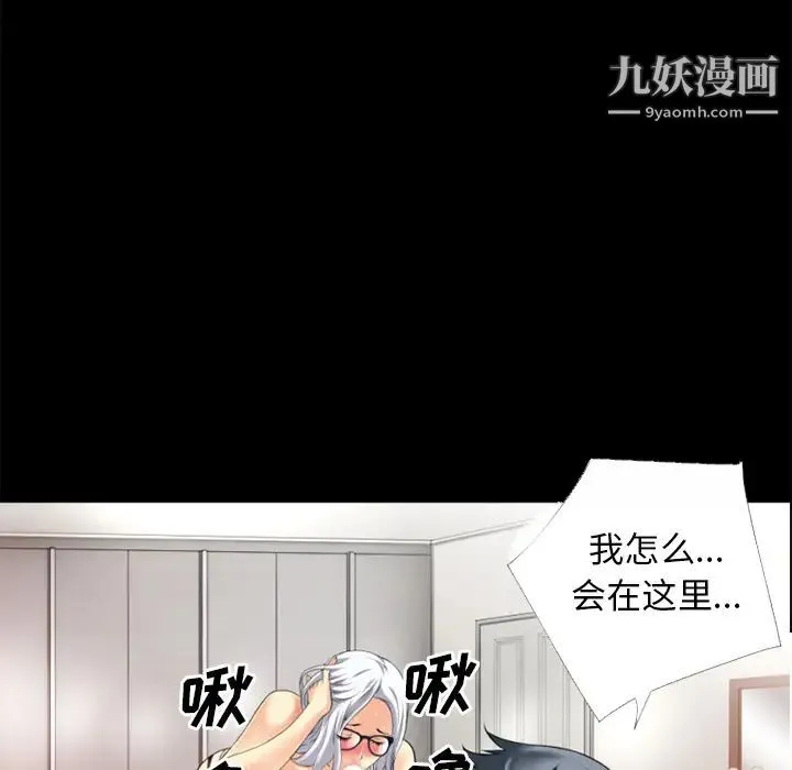 超乎想像 - 第33话 - page 72