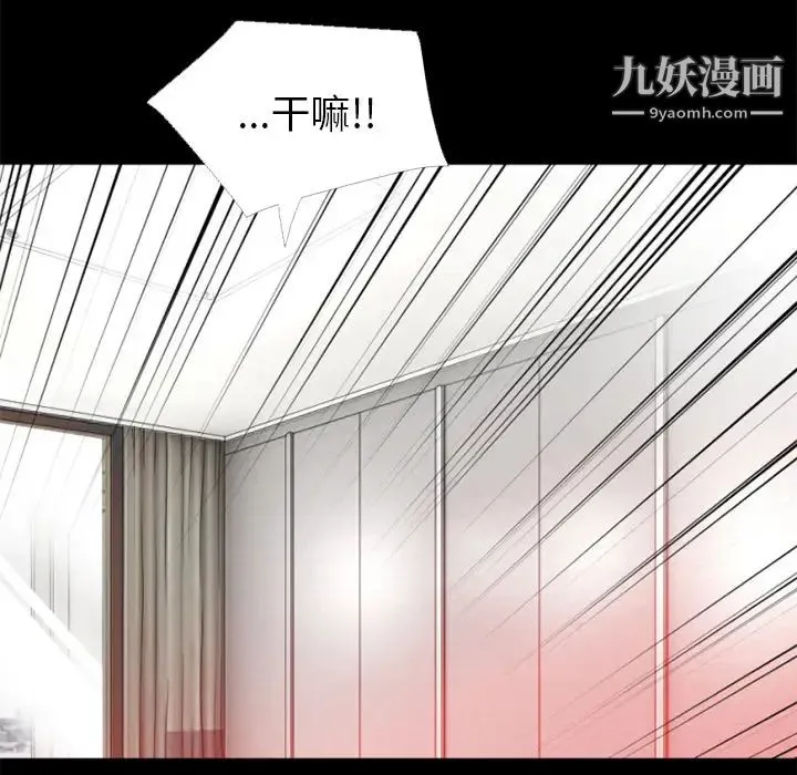 超乎想像 - 第33话 - page 76