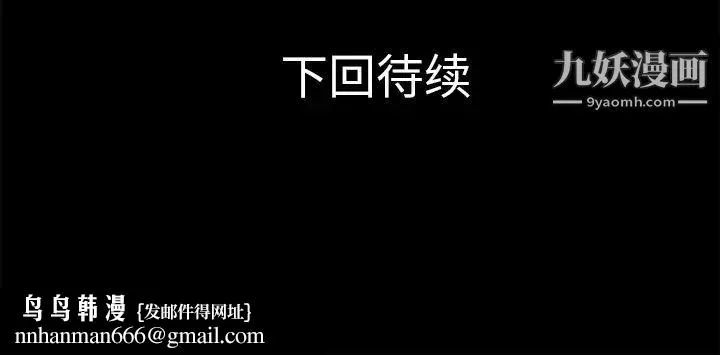 超乎想像 - 第33话 - page 80