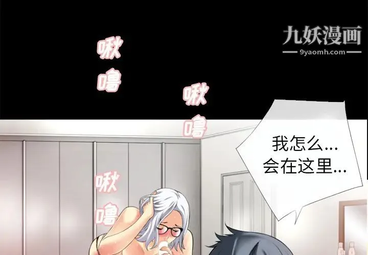 超乎想像 - 第34话 - page 2