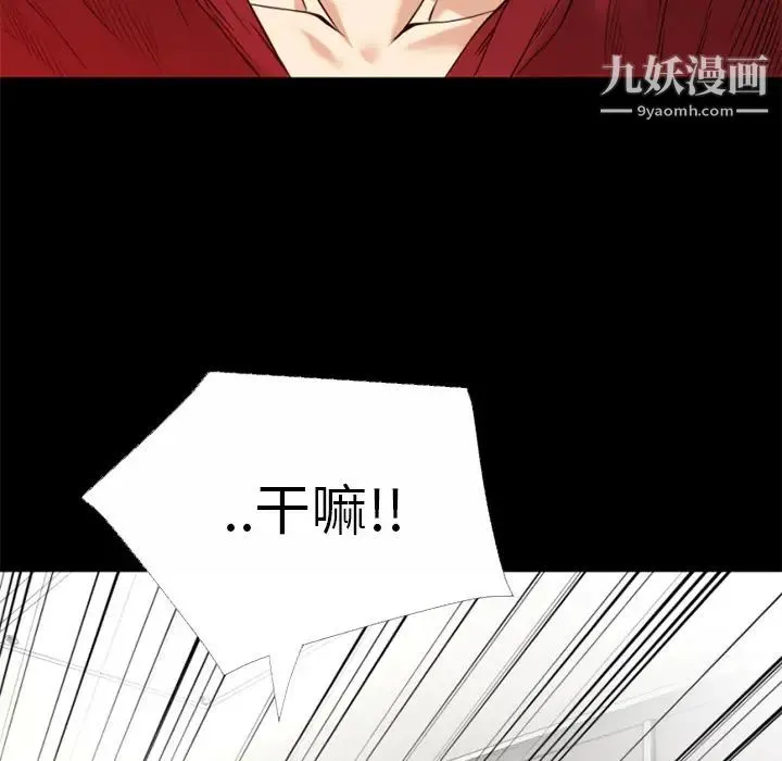 超乎想像 - 第34话 - page 6