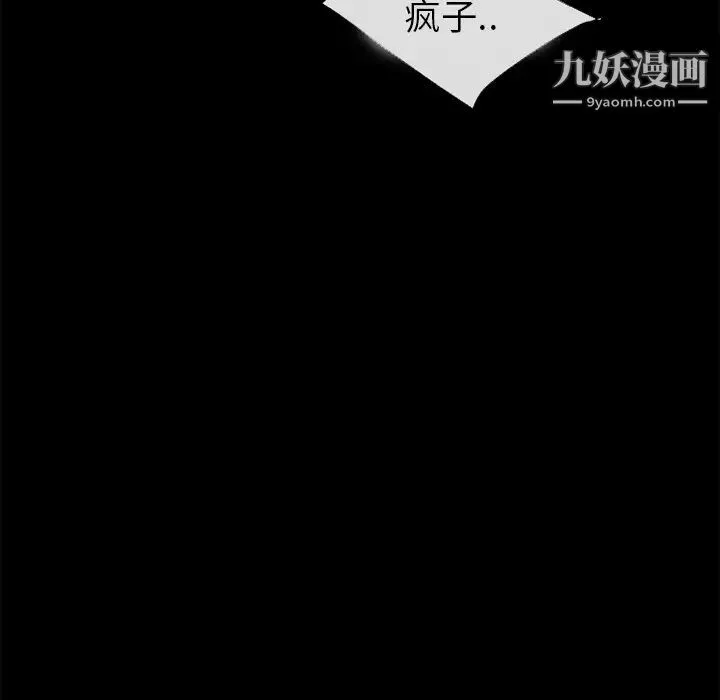 超乎想像 - 第34话 - page 10