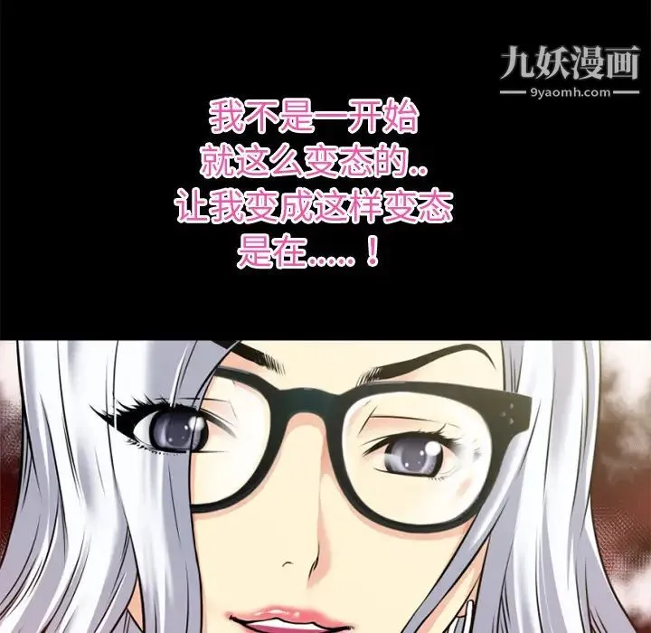 超乎想像 - 第34话 - page 15