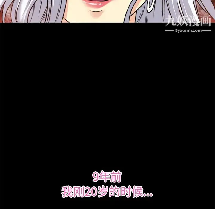 超乎想像 - 第34话 - page 16