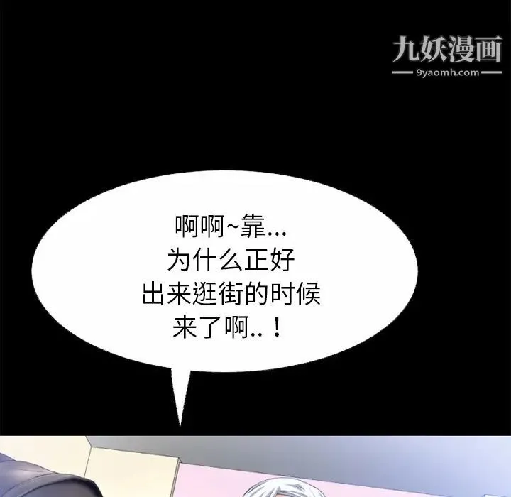 超乎想像 - 第34话 - page 18