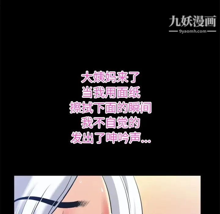 超乎想像 - 第34话 - page 22