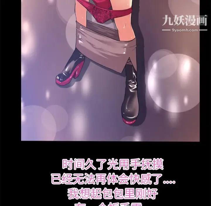 超乎想像 - 第34话 - page 26