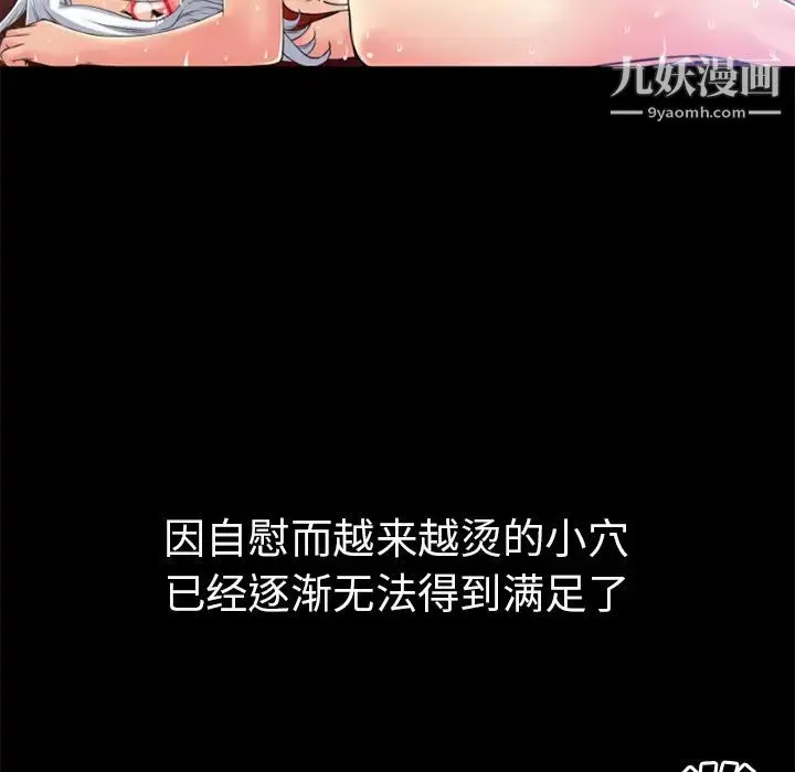 超乎想像 - 第34话 - page 43