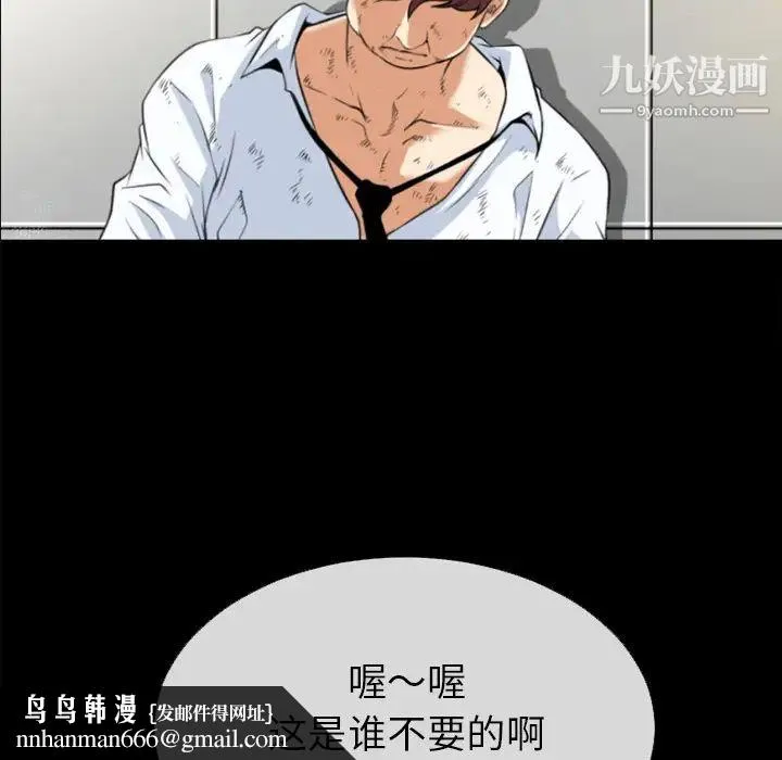超乎想像 - 第34话 - page 51