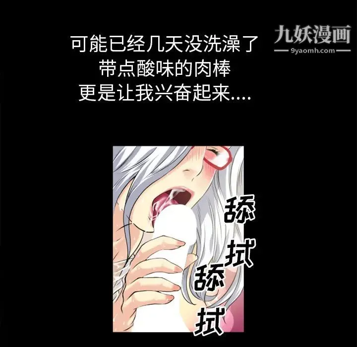 超乎想像 - 第34话 - page 57
