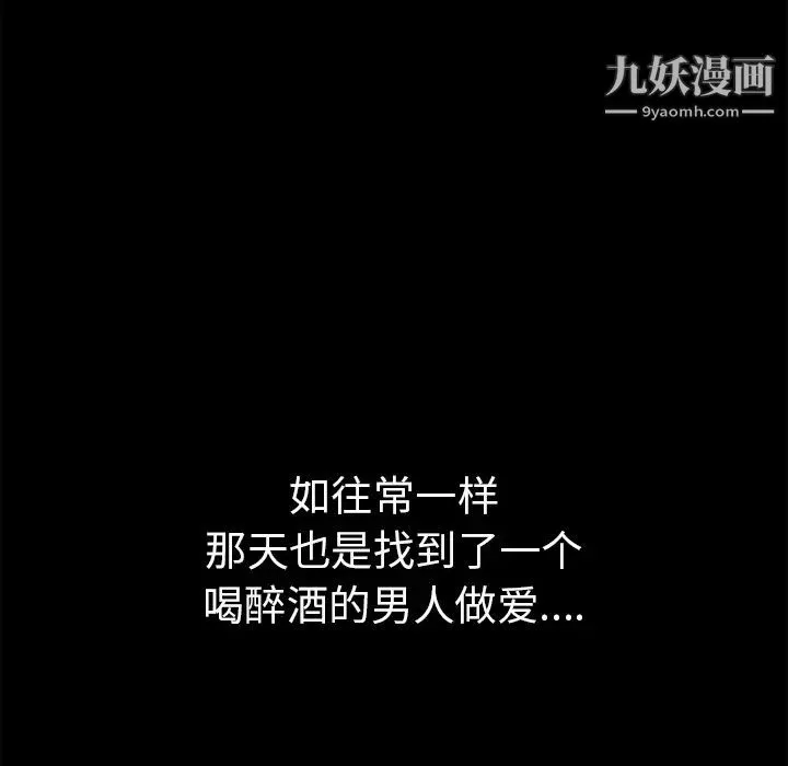 超乎想像 - 第34话 - page 67