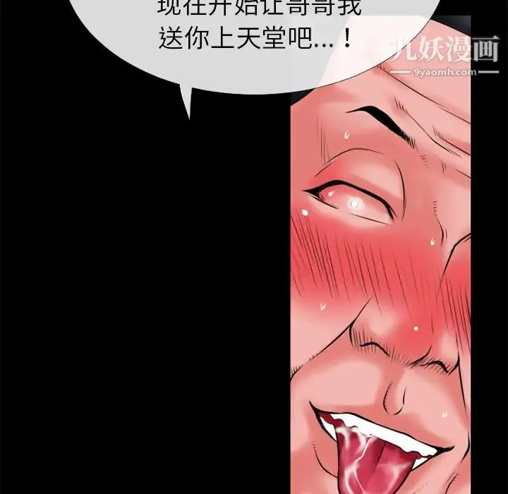 超乎想像 - 第34话 - page 71