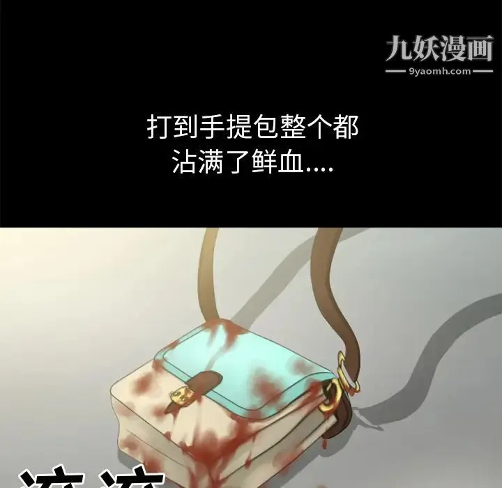超乎想像 - 第34话 - page 79