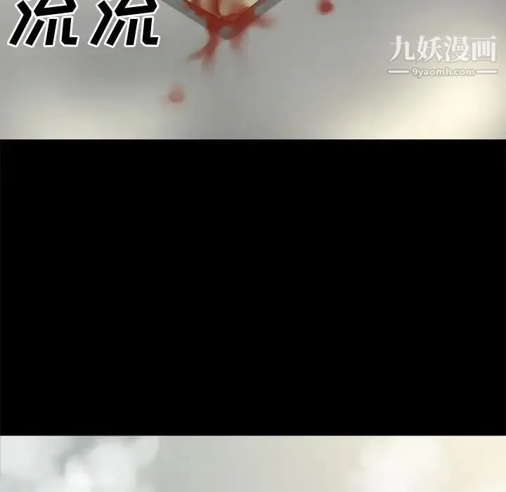 超乎想像 - 第34话 - page 80