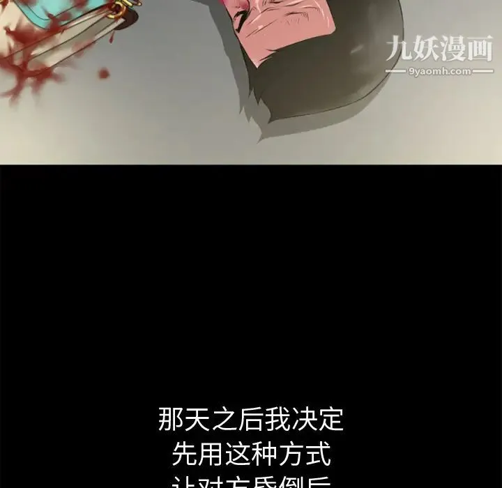 超乎想像 - 第34话 - page 83