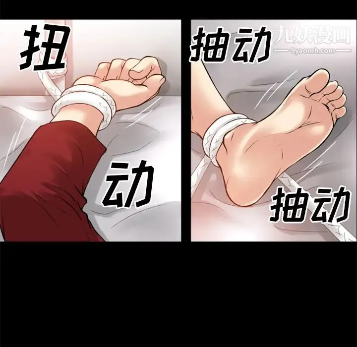 超乎想像 - 第34话 - page 86