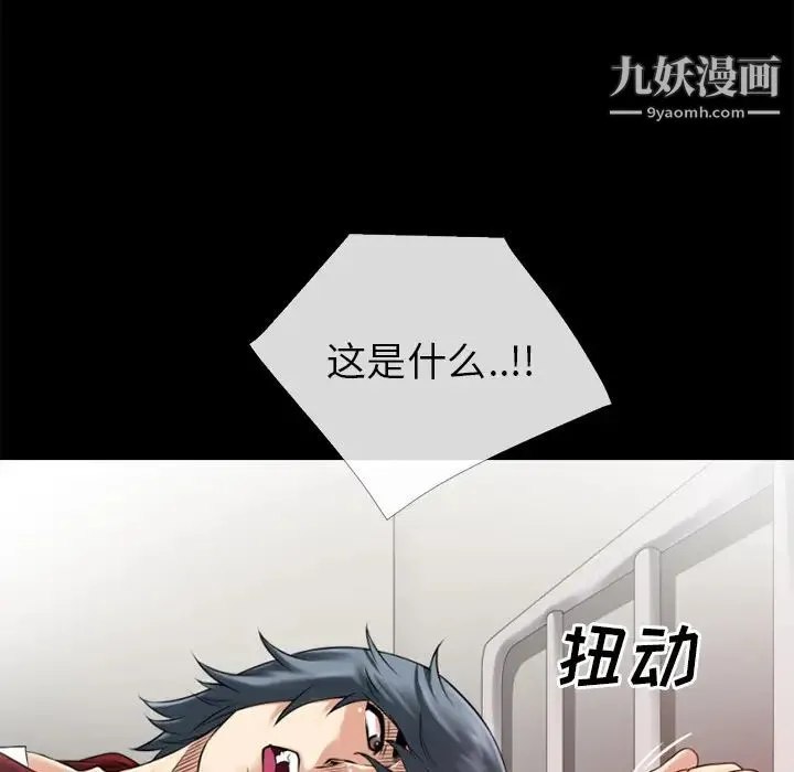 超乎想像 - 第34话 - page 87