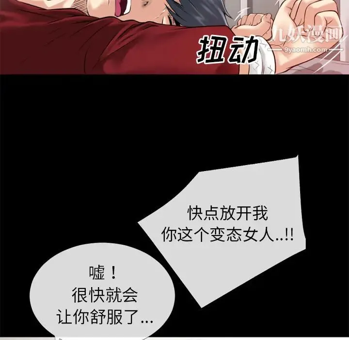 超乎想像 - 第34话 - page 88