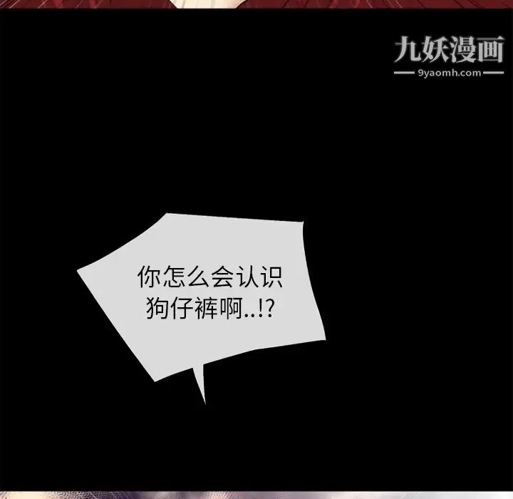 超乎想像 - 第34话 - page 93