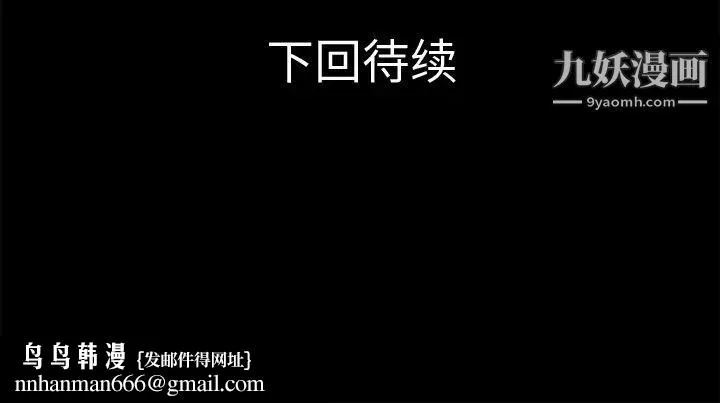 超乎想像 - 第34话 - page 98