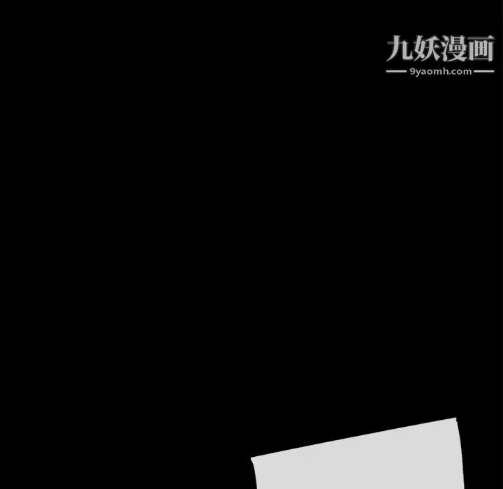 超乎想像 - 第20话 - page 6