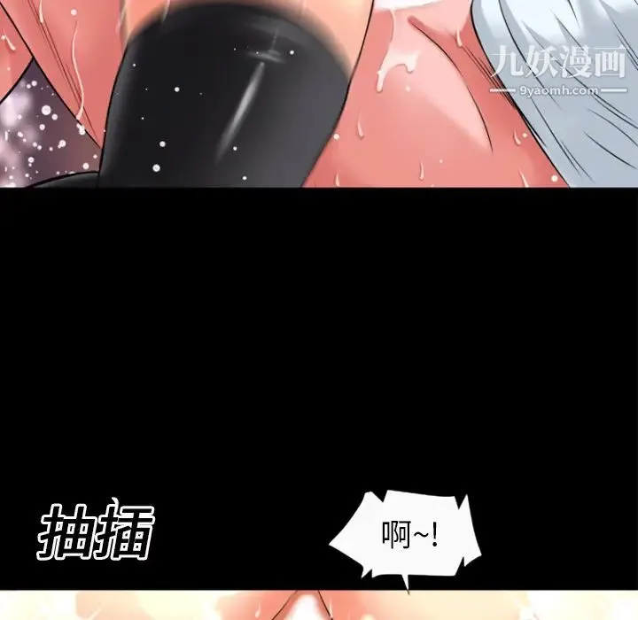 超乎想像 - 第20话 - page 19