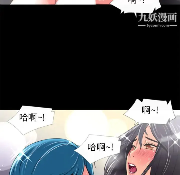 超乎想像 - 第20话 - page 23