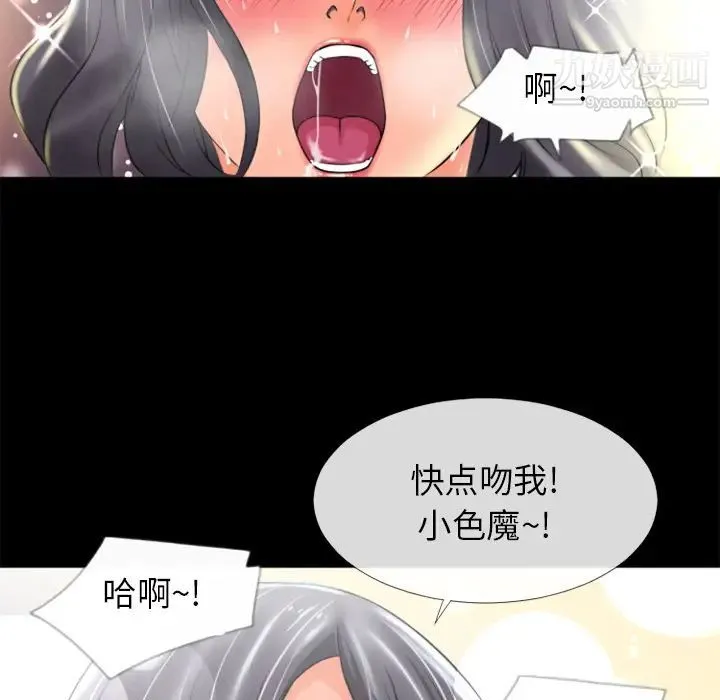 超乎想像 - 第20话 - page 29