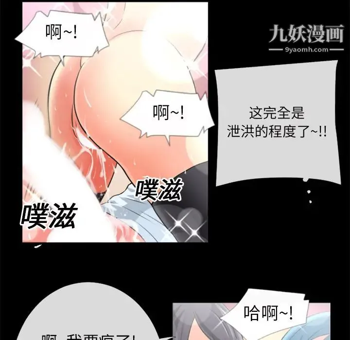 超乎想像 - 第20话 - page 31