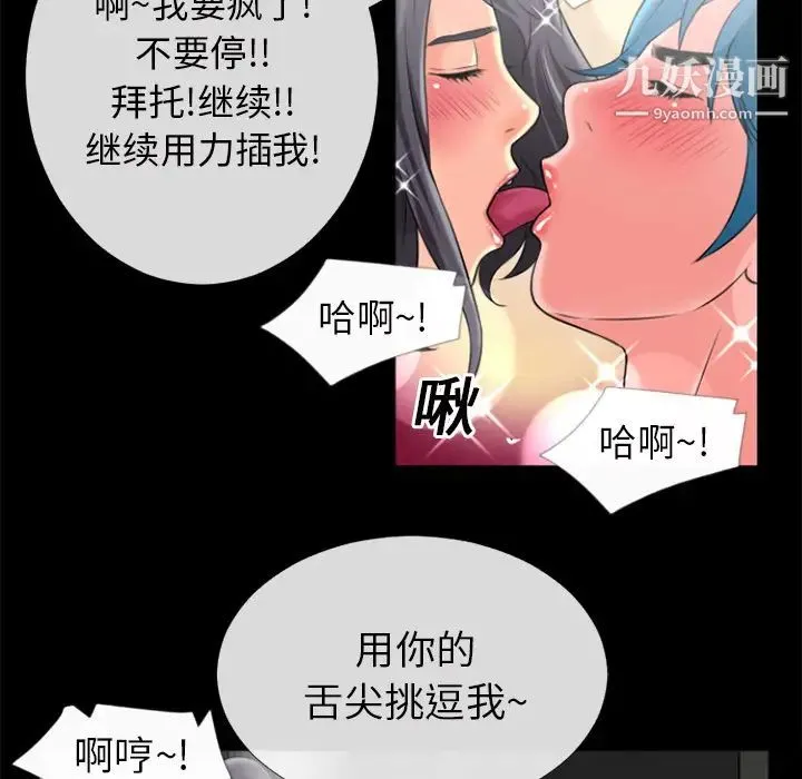 超乎想像 - 第20话 - page 32
