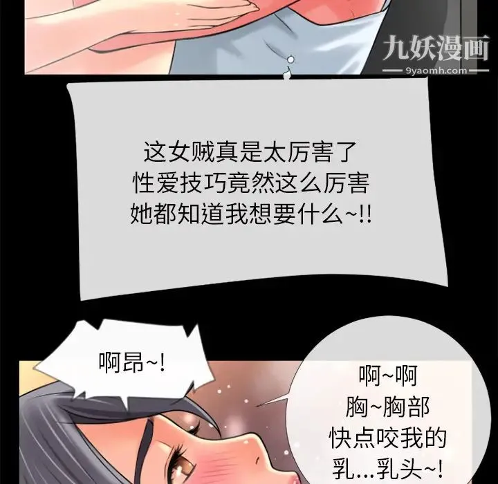 超乎想像 - 第20话 - page 34
