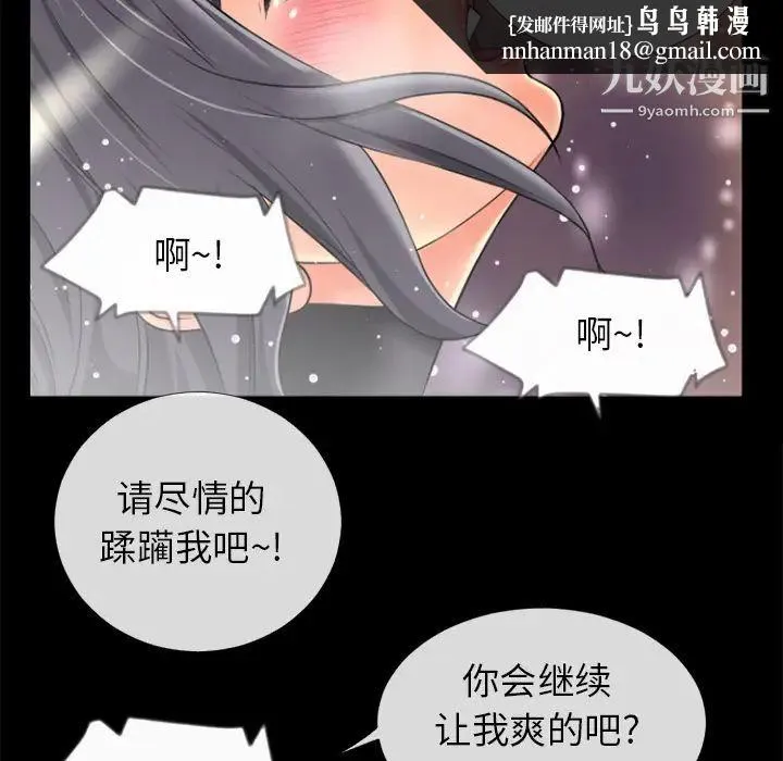 超乎想像 - 第20话 - page 35