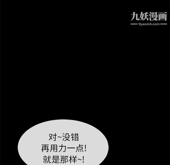 超乎想像 - 第20话 - page 39