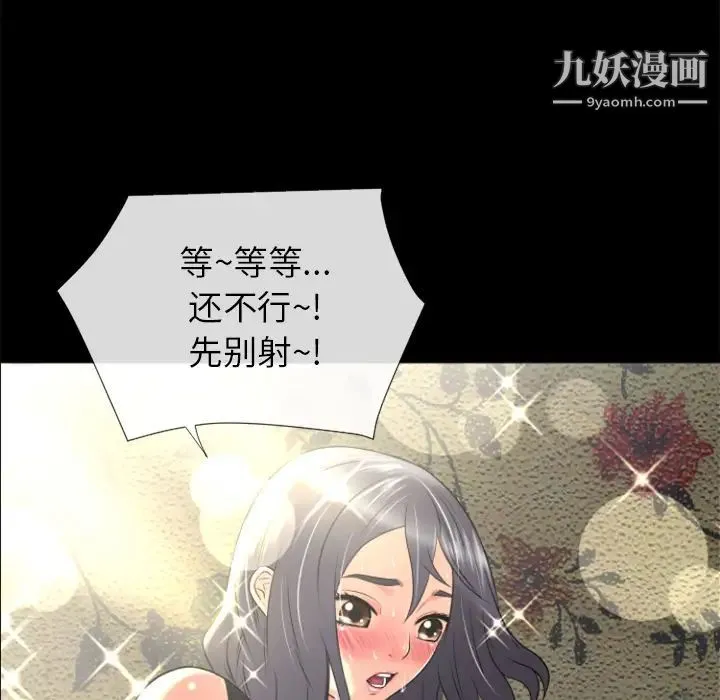 超乎想像 - 第20话 - page 44