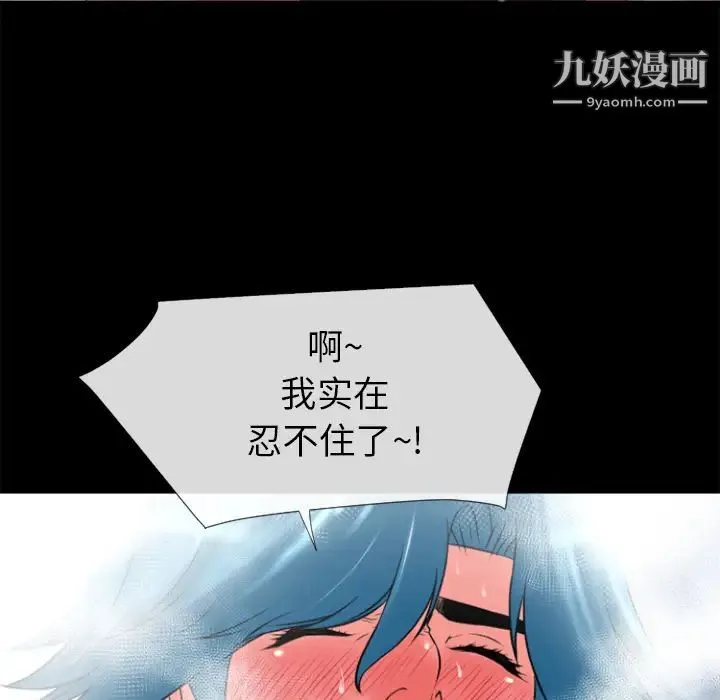 超乎想像 - 第20话 - page 53