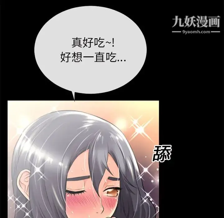超乎想像 - 第20话 - page 62