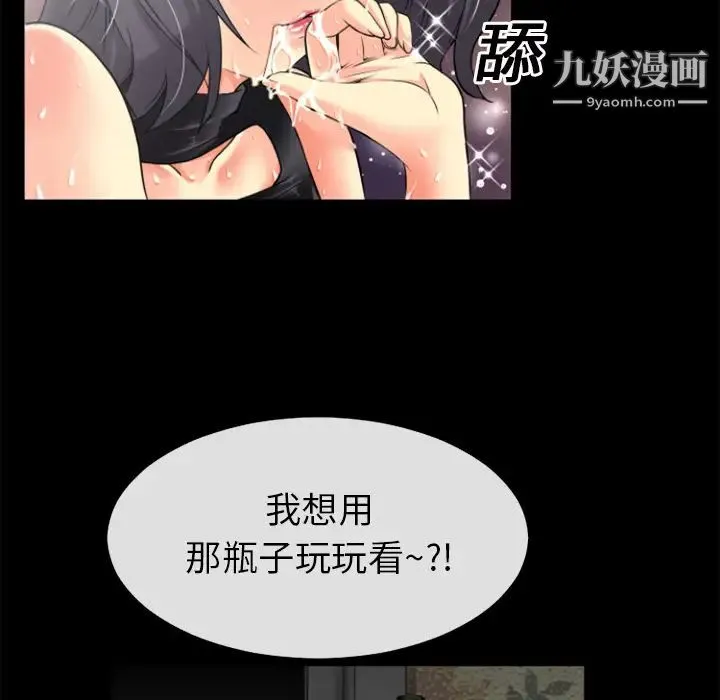 超乎想像 - 第20话 - page 63