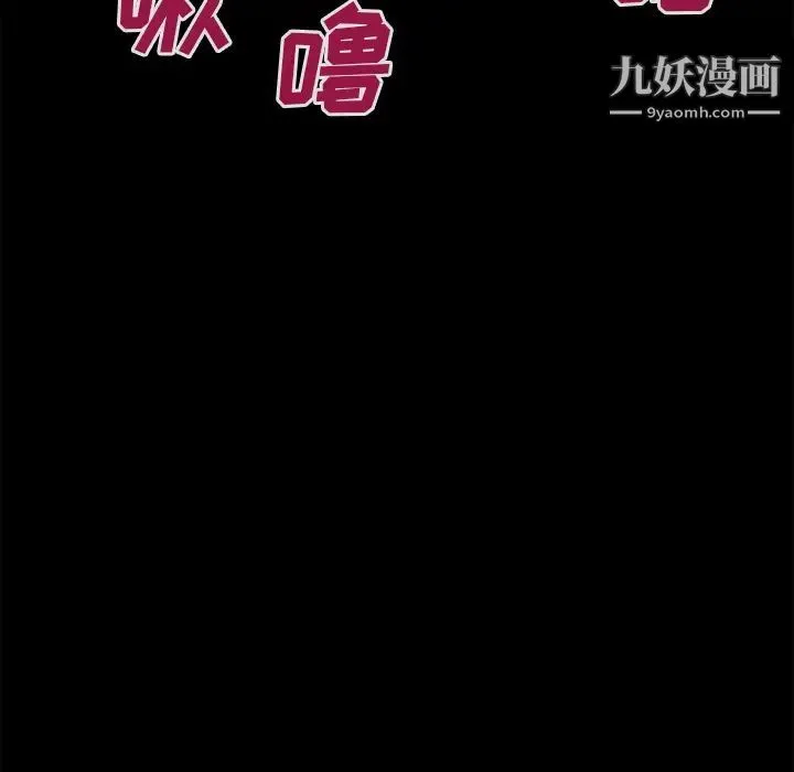 超乎想像 - 第53话 - page 8