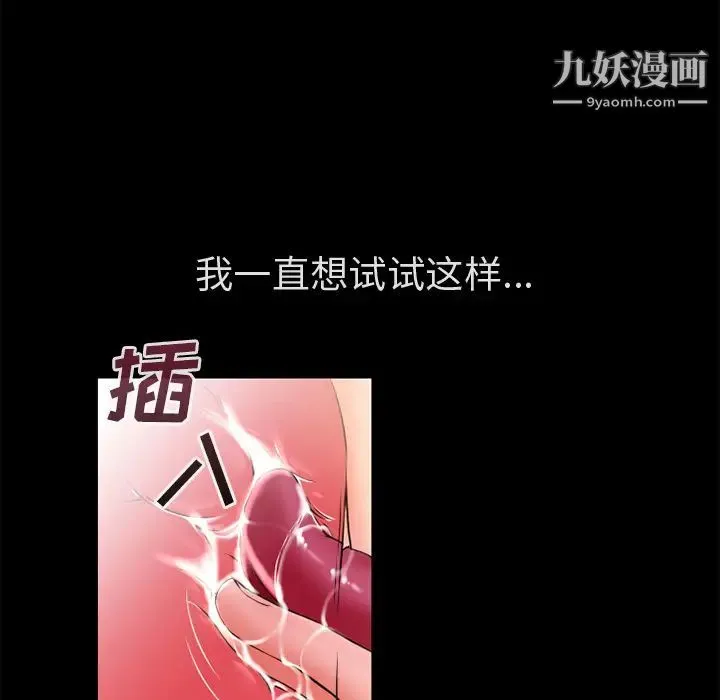 超乎想像 - 第53话 - page 14