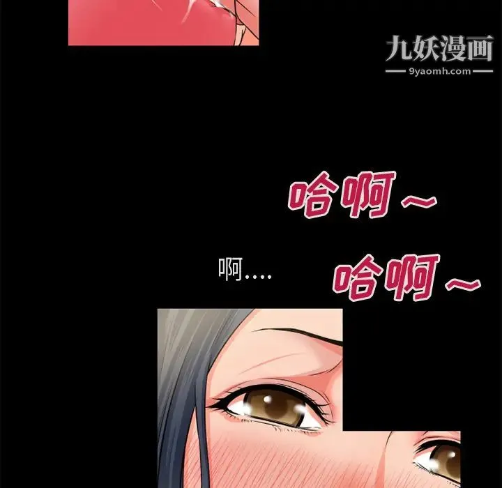 超乎想像 - 第53话 - page 15