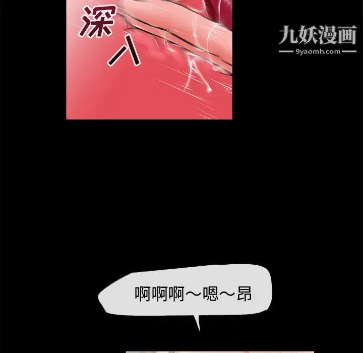 超乎想像 - 第53话 - page 17