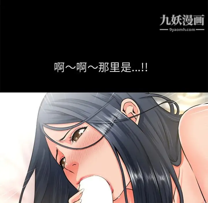 超乎想像 - 第53话 - page 20
