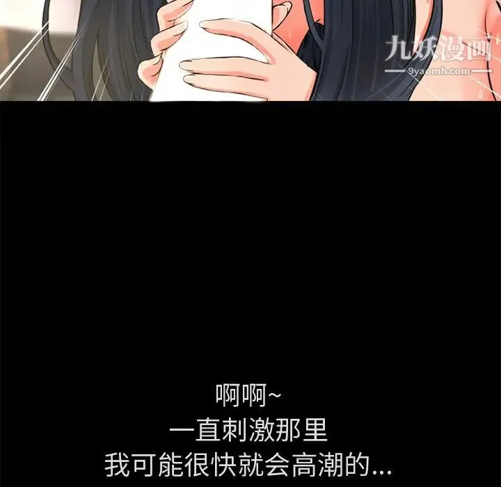 超乎想像 - 第53话 - page 21