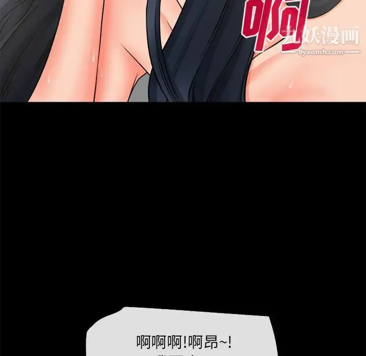 超乎想像 - 第53话 - page 25