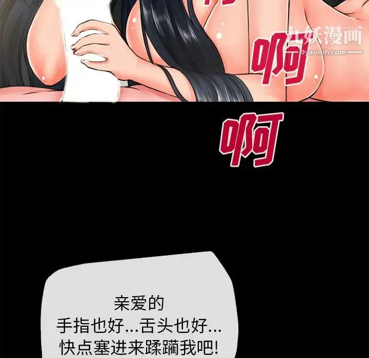 超乎想像 - 第53话 - page 27
