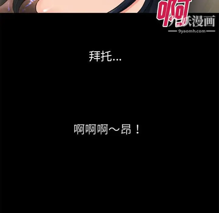 超乎想像 - 第53话 - page 34