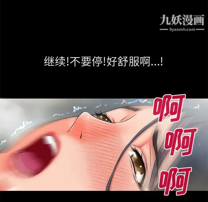 超乎想像 - 第53话 - page 35