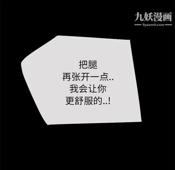 超乎想像 - 第53话 - page 44