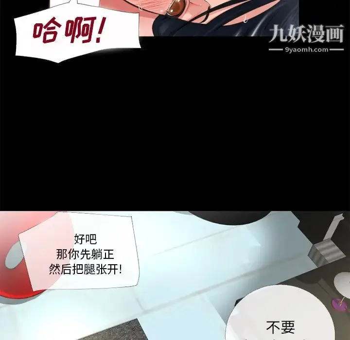 超乎想像 - 第53话 - page 71